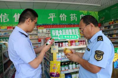 無棣縣市場監管局開展保健食品市場專項整治行動，保障食品銷售安全